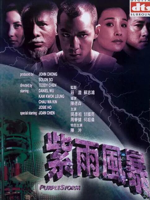 《山下是绝路山上是生门》海报